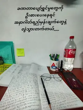 #ဂျပန်စာလေ့လာကြမယ်🇯🇵 #ဆာကူရာမြေသို့အရောက်သွားရမယ်🇯🇵 #တစ်နေ့ရောက်အောင်သွားမယ်🇲🇲✈️🇯🇵🎌 #💪💪💪 