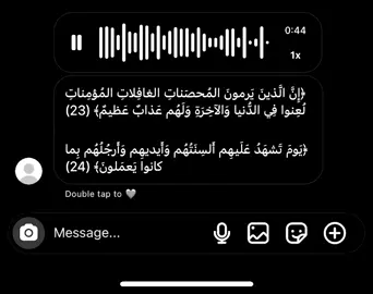 #قران #foryoupage #fypシ゚ 