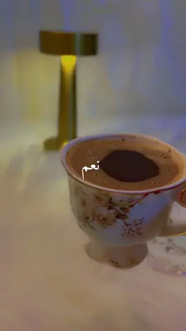 كود خصم نون-نمشي:BSM861 #your_coffee #fyp #اكسبلور #مالي_خلق_احط_هاشتاقات 