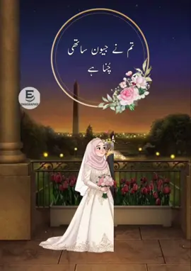 #marriage #announcement #viralvideos #viralreels #viral #duaekhair #invitation #customizeyourorder #foryou #fypppp #unfreezemyacount #dontunderreviewmyvideo 