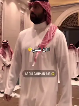 #الامير_سعد_بن_عبدالله_بن_عبدالعزيز #اوسم_رجل_في_العالم_سعد_عبدالله #fypシ゚viral #المملكة_العربية_السعودية #fffffffffffyyyyyyyyyyypppppppppppp #greenscreen #funnyvideos #آل_سعود #اكسبلورexplore #hrhsaadbinabdullah #Qassim #saudiarabia🇸🇦 #saadabdullah #foryou #for #funny #ترند #fyppppppppppppppppppppppp #سعد_بن_عبدالله #grow #الشرقية #الخبر_الدمام #CapCut 