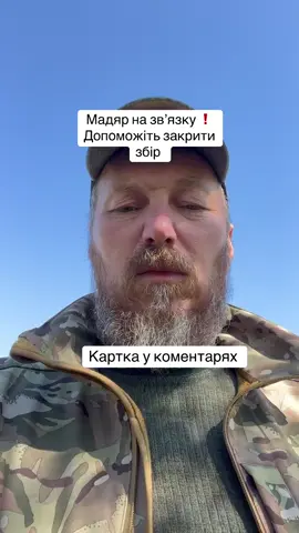 #мадяр #збір #птахимадяра🦅 