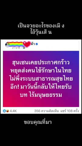#อย่างหนาเลยไอ้วุ้นเส้น #เอาอะไรคิดไอ้วุ้นเส้น #ขะแมร์ง่าว 