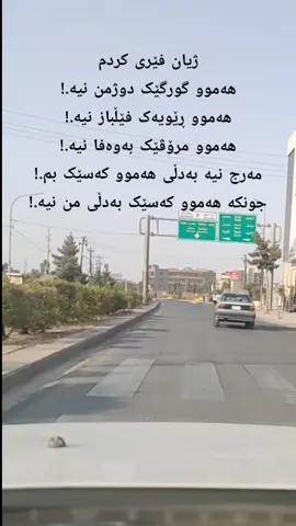 #پۆستەکانم_بۆخۆشیە #لایکو_کۆمێنت_فۆڵۆلەبیر_مەکەن #خەمێک😌دەروا😞خەمێکی😟تردەبێتە😕میوانمـــم 