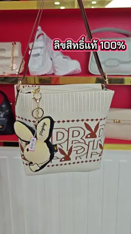 PLAYBOY รุ่น Loomy Bucket กระเป๋าผ้าไหมพรมงานทออย่างดี#กระเป๋า #กระเป๋าสะพายข้าง #กระเป๋าแฟชั่น #แฟชั่น #เทรนวันนี้ #playboy #กระเป๋าplayboy 