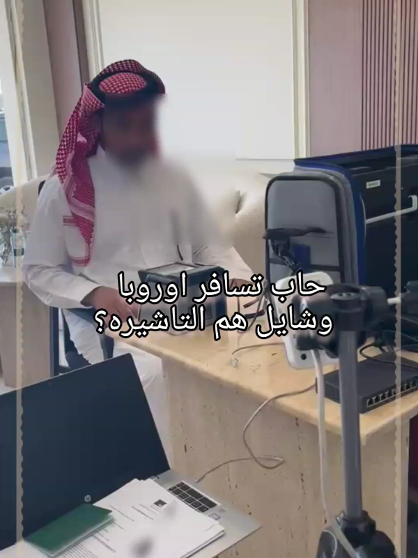 تجربتكم معنا دايمًا غير! يسرنا نقدم لكم خدمة VIP لتأشيرة الشنغن بأسلوب مختلف وراحة تامة: ✔️ بدون انتظار مواعيد بعيدة ✔️ بدون زحمة ولا طوابير ✔️ البصمة والموعد تتم عندنا في فرع دال بكل سهولة ريح بالك، وكلّفنا بالإجراءات #Visa #Schengen #Travel #Tourism #VIP #شنجن #شنغن #اوروبا 