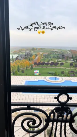 المكان تعدى الجمممال 🥺 منتجع قوبا بالاس في اذربيجااان 😻👏🏻   #اذربيجان #قوبا #باكو 