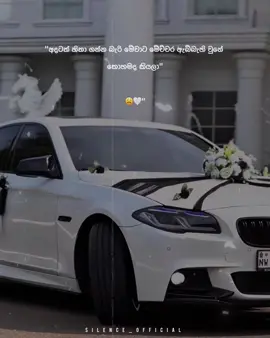 හොද කරන්න බැරි ලෙඩක් 😩🤍 #Bmw#bmwcar#bmwsrilanka#vehiclewadansinhala#trending#viral#foryoupage