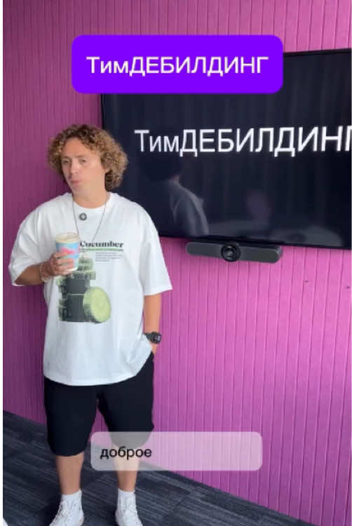 Кто участвовал в таком? Просто у меня четкое ощущение, что есть те, кто проходит точно такие тренинги! Пишите в комментариях чему там учат? #alexandbudarin_ #alexand_budarin #pov #fyp #foryou 