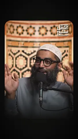 الشيخ امجد سمير/عقلية العيل #الشيخ_امجد_سمير 