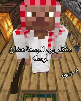 هههههه سوى ➡️ما بقى شيء على ١٠الاف #ماين_كرافت #Minecraft #ماينكرافت #مالي_خلق_احط_هاشتاقات #fyp 