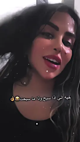 رب العالمين مجيفهم بلدنيا كبل الاخره😂👌🤣#المصمم_يونس #زينب_بنت_الديوانيه 