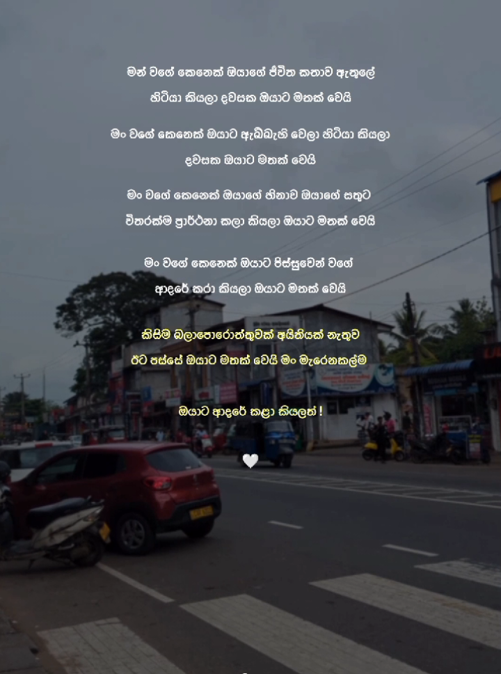 🥺🤍#induu💫🤍 #fypシ #foryoupage #viral #srilanka #trending 