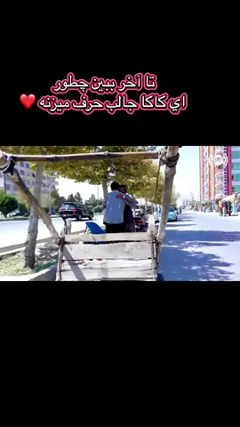 #گزارش #شهري #افغانستان #for 