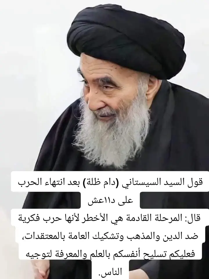 خادم_المرجعية #خادم_المرجعية #مراجعنا_حماة_الدين  #السيد_ابوالقاسم_الخوئي #السيد_علي_السيستاني_دام_ظله #محمد_رضا_السيستاني #محمد_باقر_السيستاني #الحشد_الشعبي_المقدس #شهداء_الحشد #قادة_النصر #ابومهدي_المهندس #قاسم_سليماني  #مشاهدات100k🔥 #مشاهدات_تيك_توك 