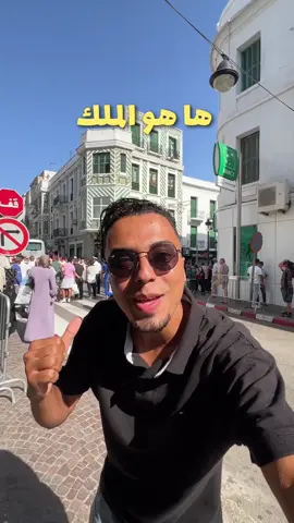 🇲🇦🤩