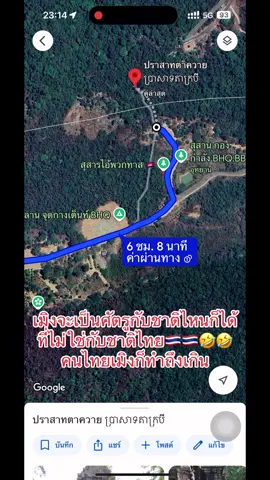 คนไทยทำถึง🤣🤣🇹🇭 #thailand #tiktok #เปิดการมองเห็น #ฟีดดดシ 
