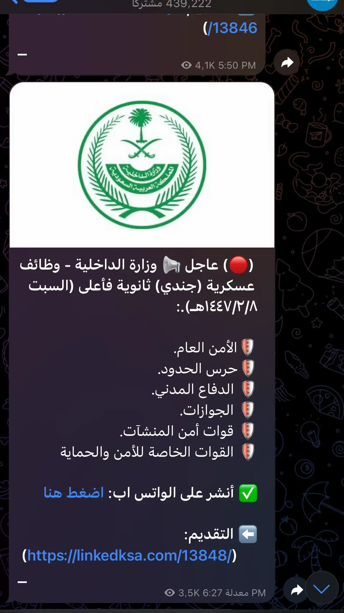 #الأمن_العام #الداخليه👮🏽‍♂️ #اضخم_تقديم_عسكري #foryou #foryou #fyp #fyp #fyp #explore #fyp #CapCut 