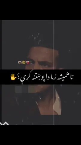 #ملتیا_مې_وکړه😎🌛❤️‍ #foryoupage #foryoupage❤️❤️ #foryoupage_foruyou_tiktokin #foryoupageofficiall 