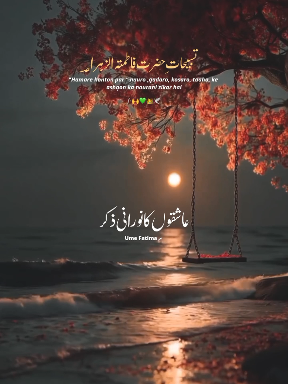 Tabihat e Hazrat e Zahra SA 👑💚🙌🥺 #1millionaudition #foryoupage❤️❤️ #growmyaccount #unfreezemyacount #UmeFatima157 
