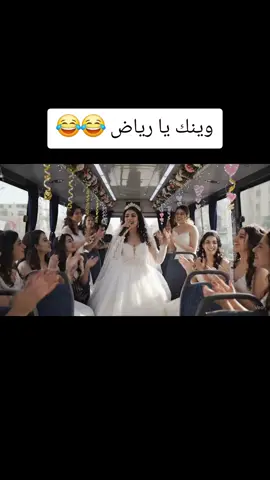 يلا يا رياض  #تريند #ترند #تريند_الاطفال #اكسبلور #explore #ذكاء_صناعي #hadil #fyp #gemini #gemini #trending #Ai #ذكاء #المراه #aiarabic #veo3 