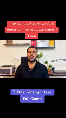 Tiktok earning full Course #earnmoneyonline #tiktokcourse #LearnOnTikTok #videoediting #copyrightfree #sohailbhai 