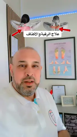 #العلاج_الطبيعي #اكسبلور  #الم_الرقبه_شد_الرقبه  #العراق🇮🇶 #السعودية🇸🇦 #الكويت🇰🇼  #لبنان🇱🇧 #سلطنة_عمان🇴🇲  #بغداد_العراق #الرياض_الان  #الشعب_الصيني_ماله_حل😂😂  #بغداد_بصرة_موصل_الكويت_الخليج_دبي 