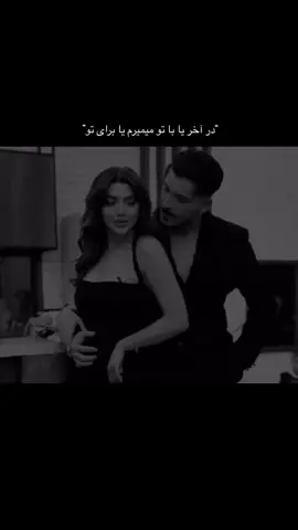 جانم فدای تو عشقم 