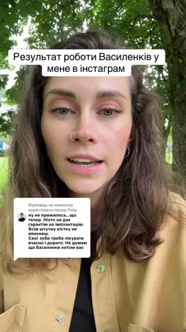 Відповідь користувачу @Назар Пліш inst: mommy_khrush