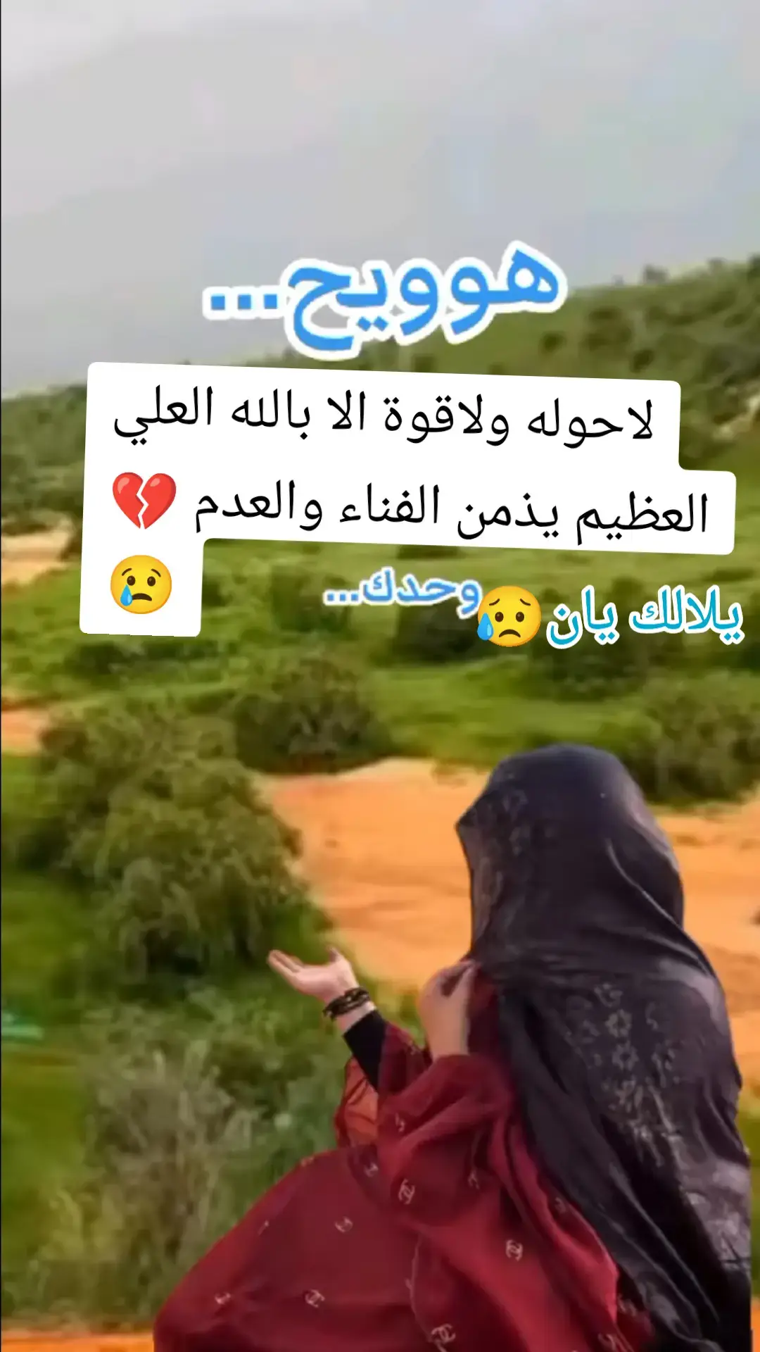 #شعب_الصيني_ماله_حل😂😂💔😥يلالك يان😥😥😥😥