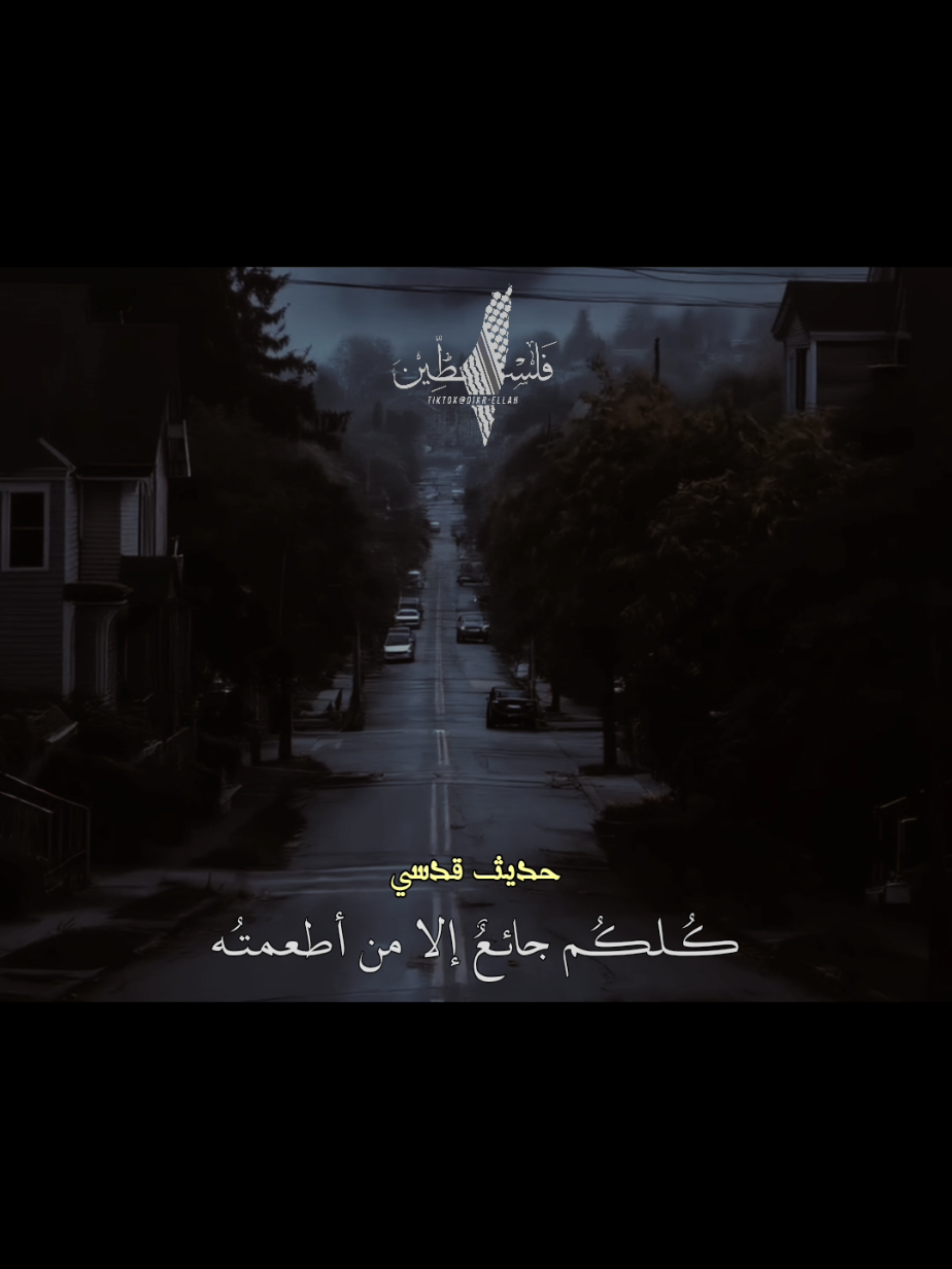 أعظم حديث قدسي 🥹🥀 #حديث_قدسي #أحاديث_دينية #أحاديث_نبوية #fyppppppppppppppppppppppp 