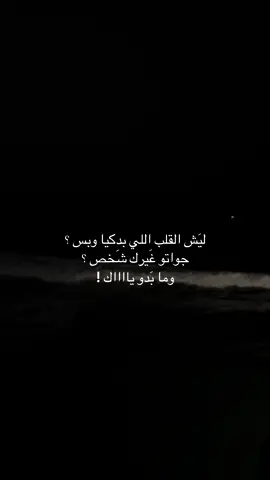 وما بدو ياك ؟ #قوالب_تيك_توك #قوالب_تيك_توك_جديده #قالب_تيك_توك #ادهم_نابلسي #انا_كيف_بدي_انساكي_وفل 