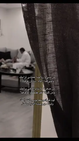 اللهم إن أبي كان أبًا حنونًا رحيمًا، فأكرمه كما كان يكرمنا، وارحمه كما ربّانا صغارًا.
