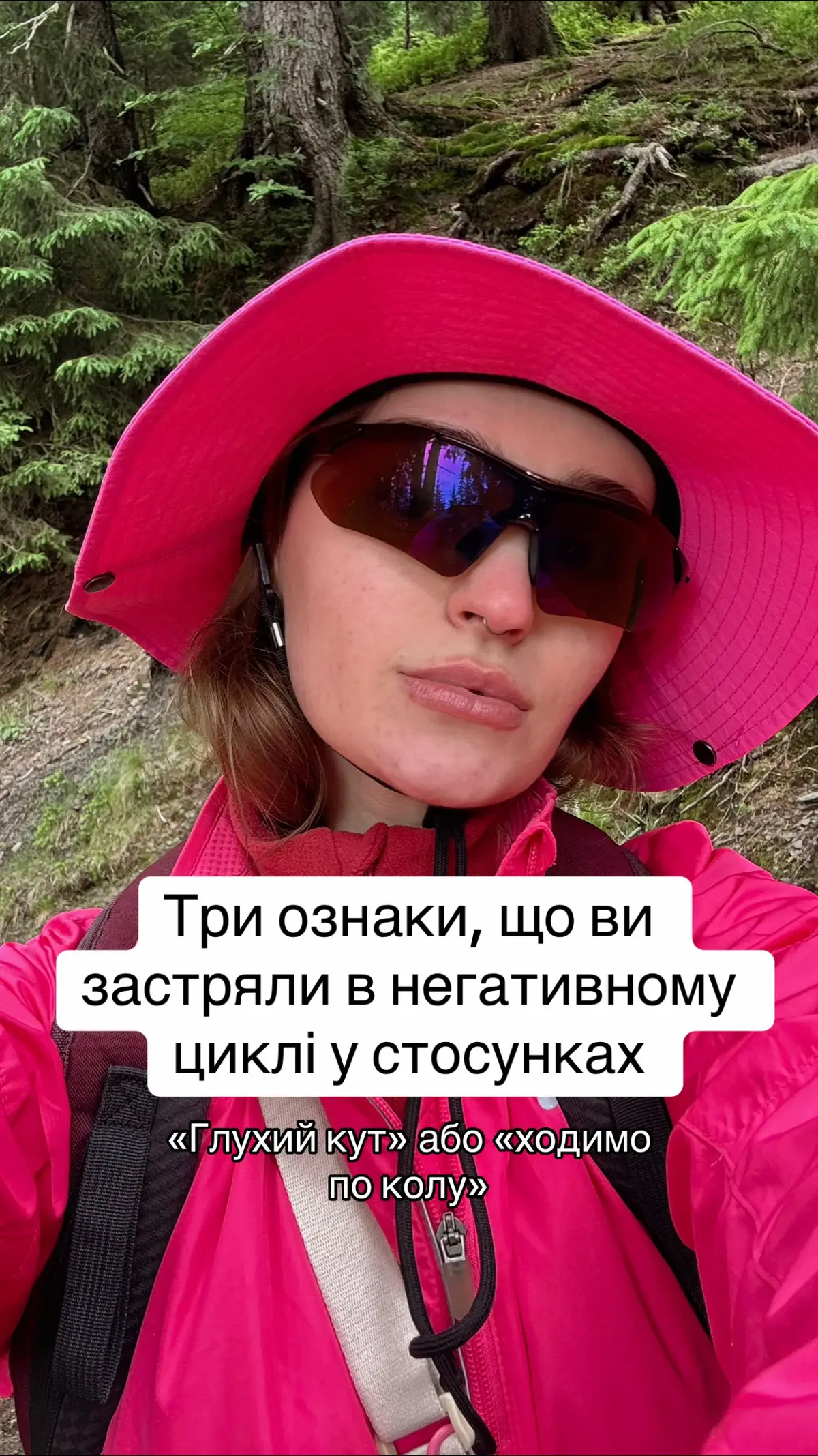 #психологукраїна #психологіяукраїнською #психологія #психологіястосунків #психологіяособистості #psychology #сімейнапсихологія #емоційнофокусованатерапія #сімейнатерапія #відносини 