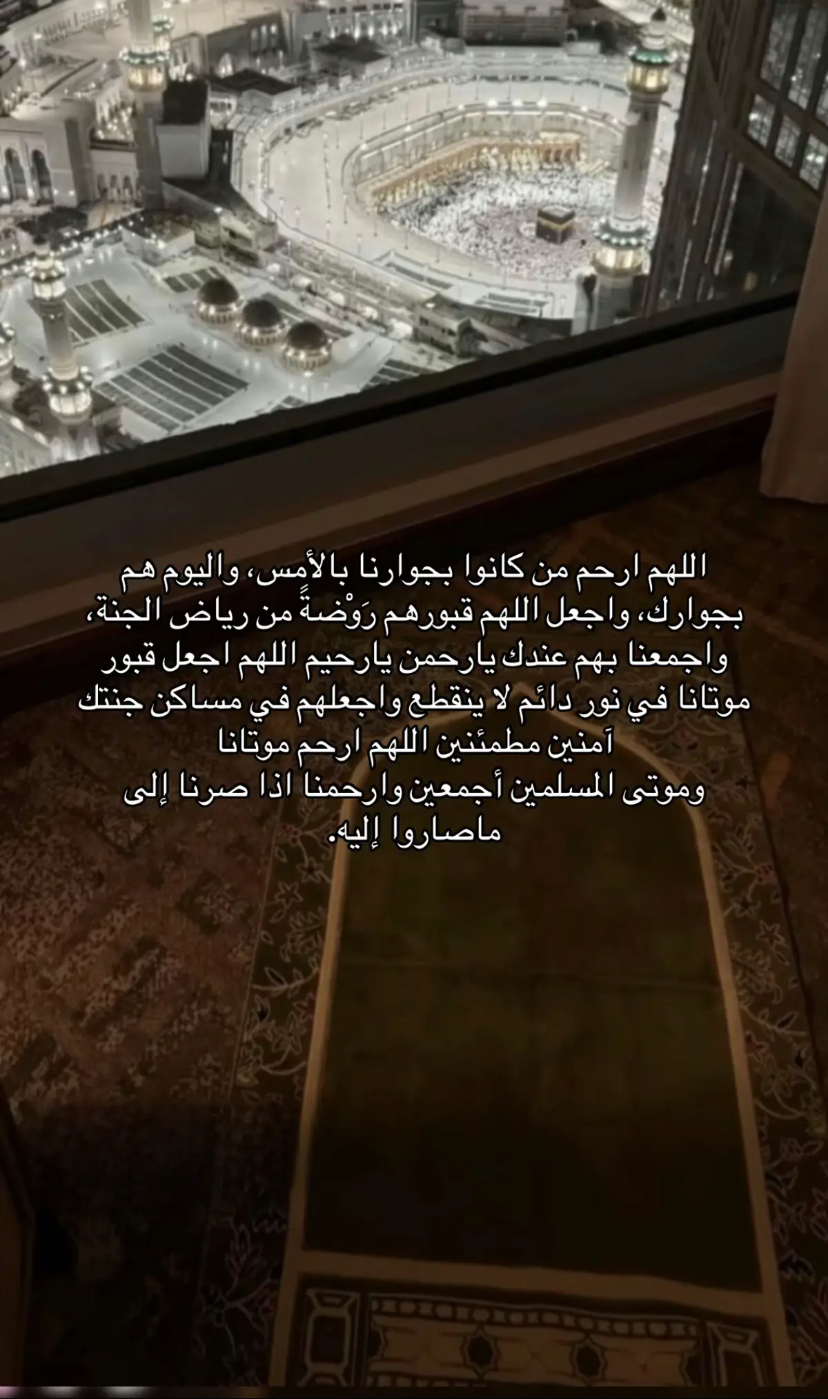 #اللهم_ارحم_موتانا_وموتى_المسلمين #قرآن_كريم #صدقه_جاريه #ادعية_للمتوفين 