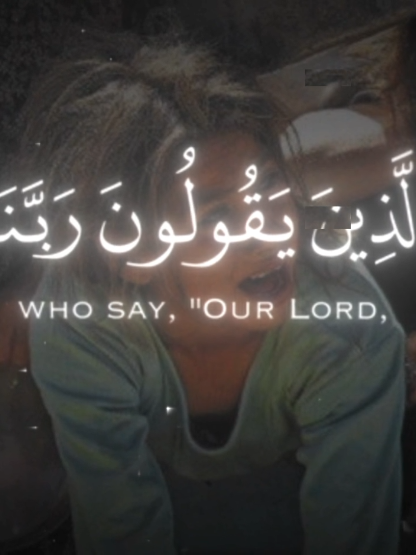 ٱلَّذِينَ يَقُولُونَ رَبَّنَآ أَخْرِجْنَا مِنْ هَـٰذِهِ ٱلْقَرْيَةِ ٱلظَّالِمِ أَهْلُهَا #قرآن #quran #fyp #quran_alkarim #ياسرالدوسري 
