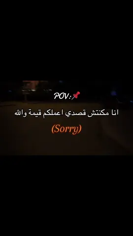 #sorry#fyp #foryou #foryoupage #fyppppppppppppppppppppppp #viral 