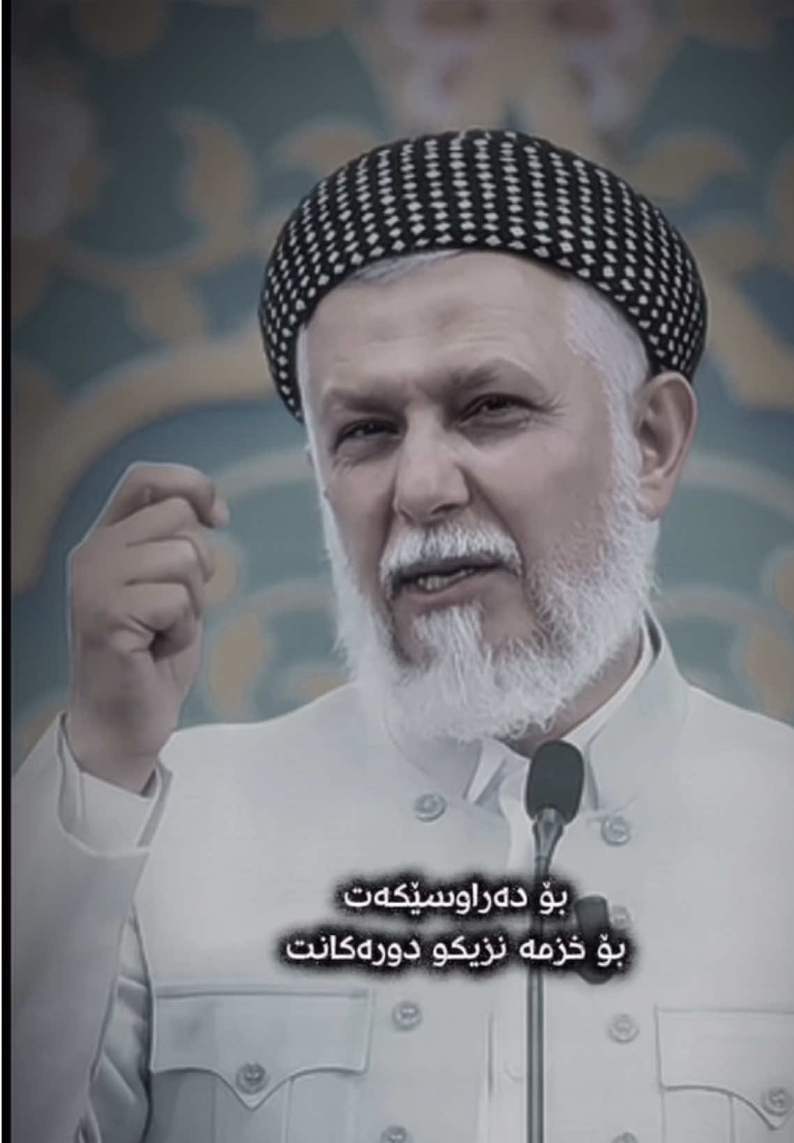 #ماموستا_محمد_مەلافایەق_شارەزووری #وتاری_مامۆستایانی_ئایینی #وتار #fyp #foryou #foryoupage #روناکی_ئیسلام #قورئان #kurdistan #hawler 