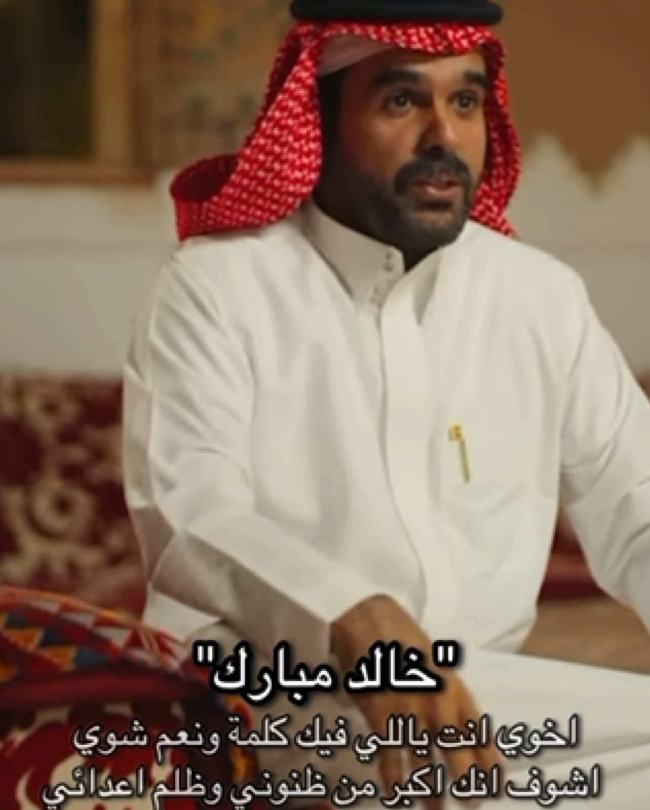 جزء212/اخوي انت الي فيك كلة ونعم شوي#خالد_مبارك #2008 #شعر #قصايد #fyp #نجران_السعوديه 