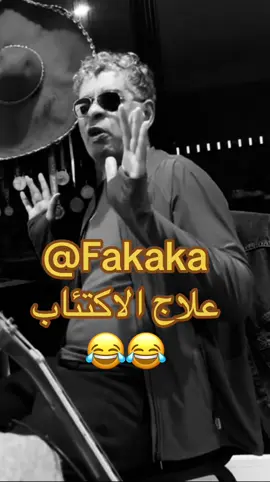 Prince Oba ‎ضحك #كوميدي #كوميديا #الشعب_الصيني_ماله_حل😂😂 #حكمه #فولو #ضحك #فكاهة #تريند #ضحك_تيك_توك #كوميديا #viral #fyp #foryou #ضحك #ضحك😂 #fakaka #كوميديا_نظيفه #ضحك_امن  #foryou #تيك_توك_مصر 