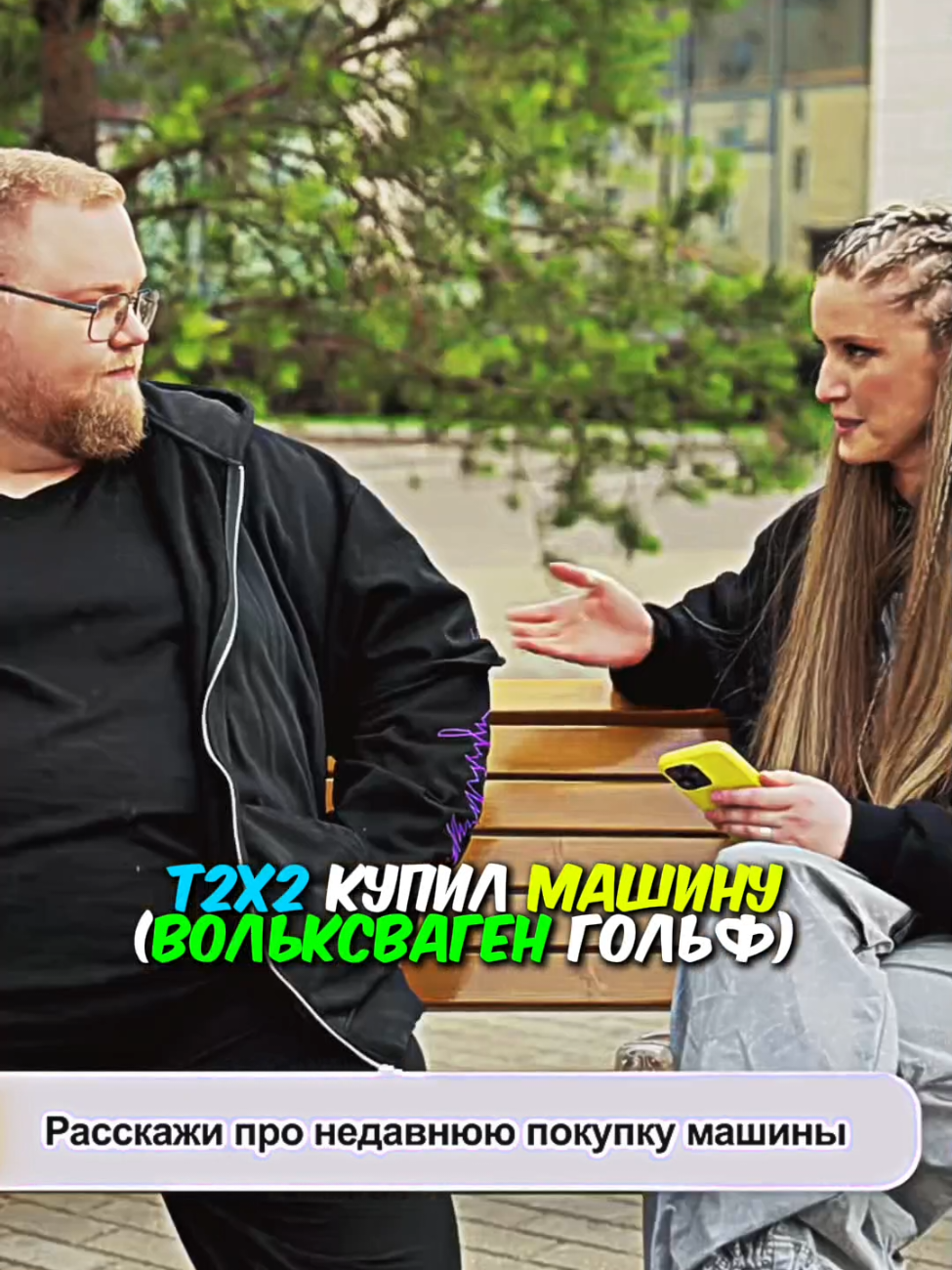 twitch: dinablin #dinablin  #динаблин #тоха #t2x2 #интервью #рекомендации 