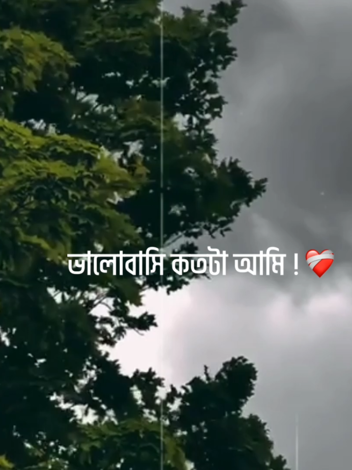 - জড়িয়ে ধরে বলো ভালোবাসো 