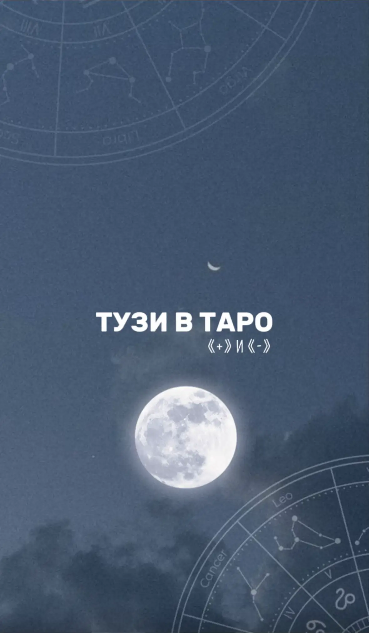 Часть 20| 4 Туза Таро = 4 начала. Что каждый несёт в плюс и в минус? 🔥 Жезлы — энергия и импульс 💧 Кубки — чувства и эмоции 💰 Пентакли — материя и ресурсы 🗡 Мечи — разум и правда Разбираем силу и тени каждого Туза — чтобы читать карты глубже. #таро #тузытаро #значениетаро #обучениетаро #тародляначинающих #картыкоторыеработают #энергияарканов #магиятаро #тарорасклад 