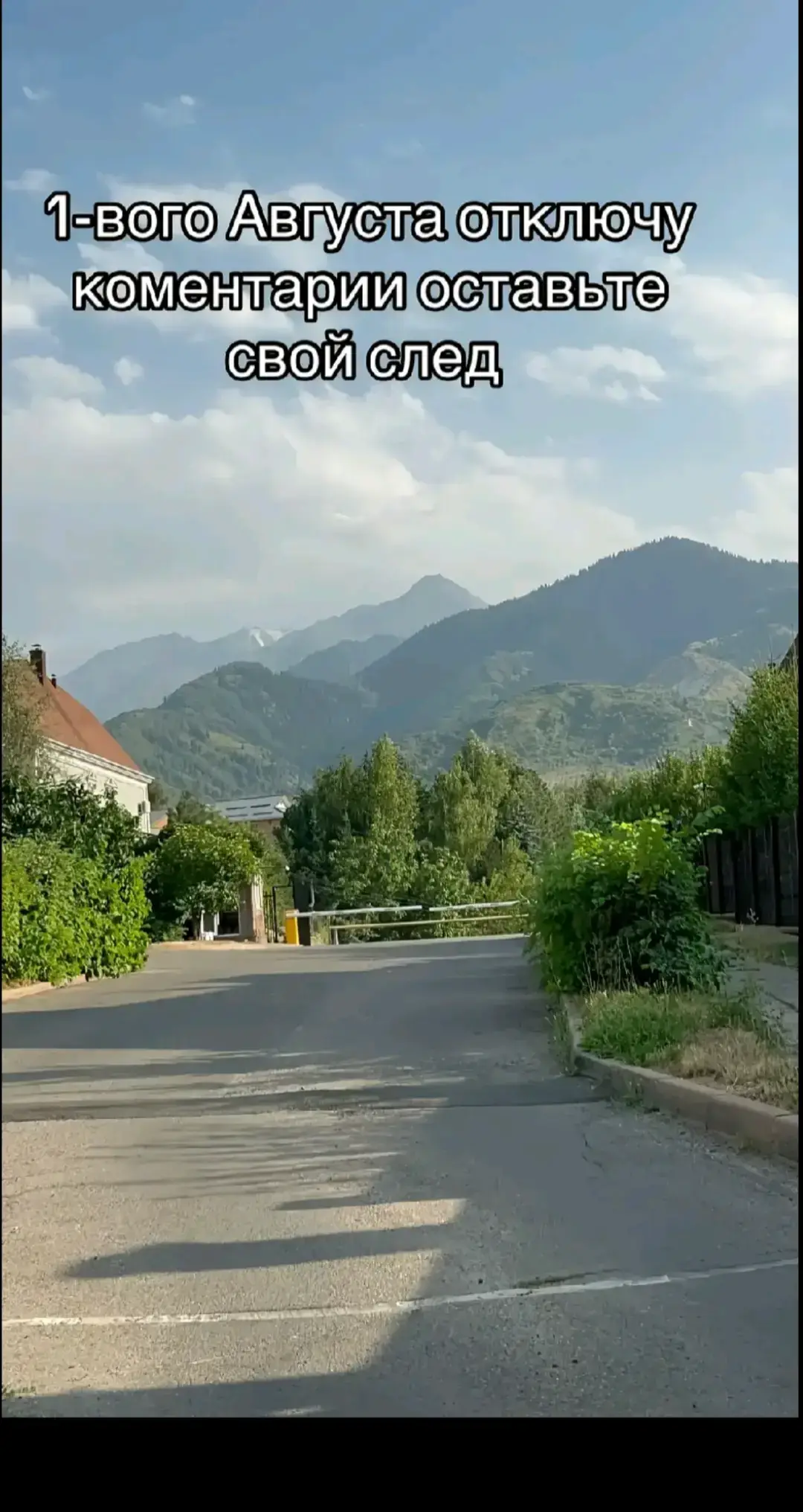 осталось несколько часов( как быстро лето летит..(