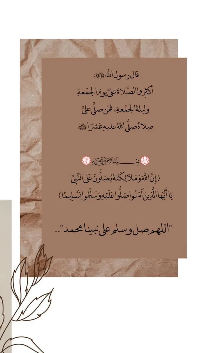 #اللهم_صلي_على_نبينا_محمد 
