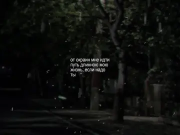 болен не тобой // #song #музыка #текстпесни #боленнетобой #mekhman #avry832 
