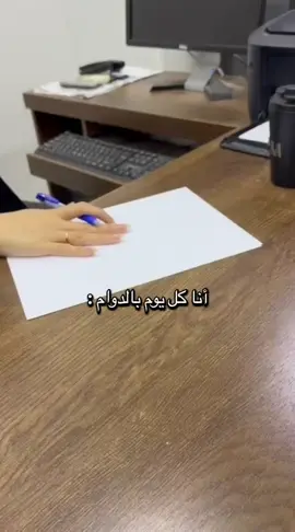 #دوام #وظيفة #اكسبلور #استقالة #foryou 