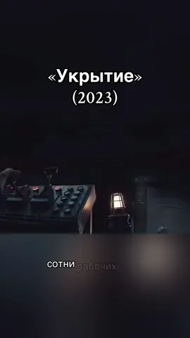 #рек #лучшее #фильмнавечер #movie #чтопосмотреть #fyp #сериал 