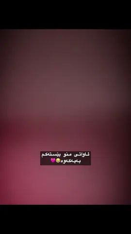 #foryou #😭😭😭😂🩷#tiktok #هاشتاقات_تيك_توك_العرب #fyp 