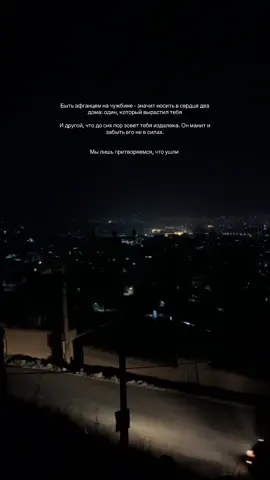 🥺 🇦🇫 